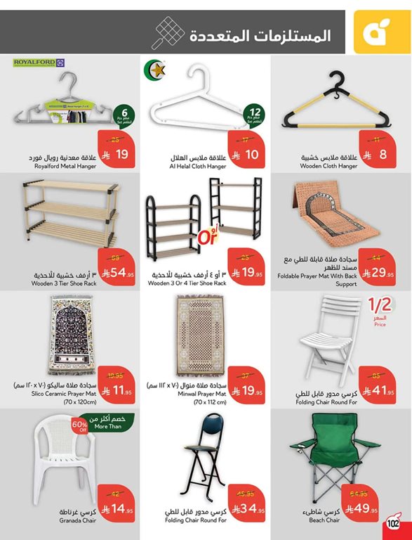 عروض بنده اليوم