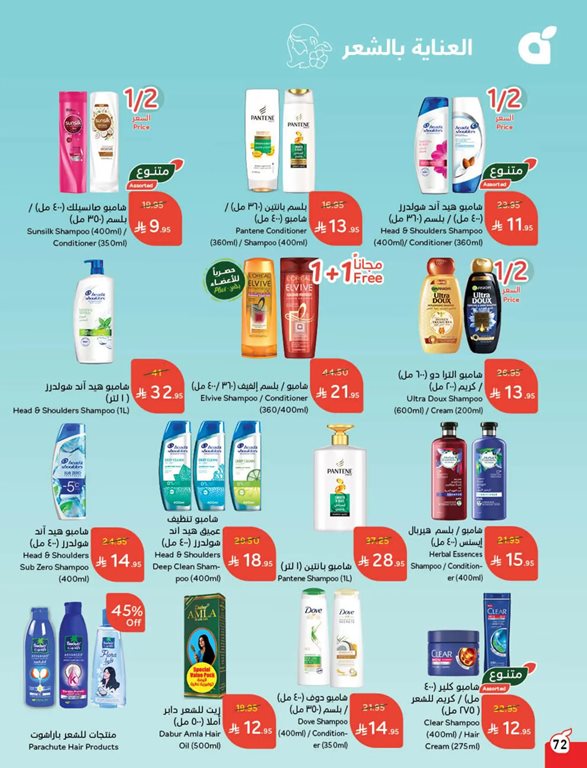 عروض بنده اليوم
