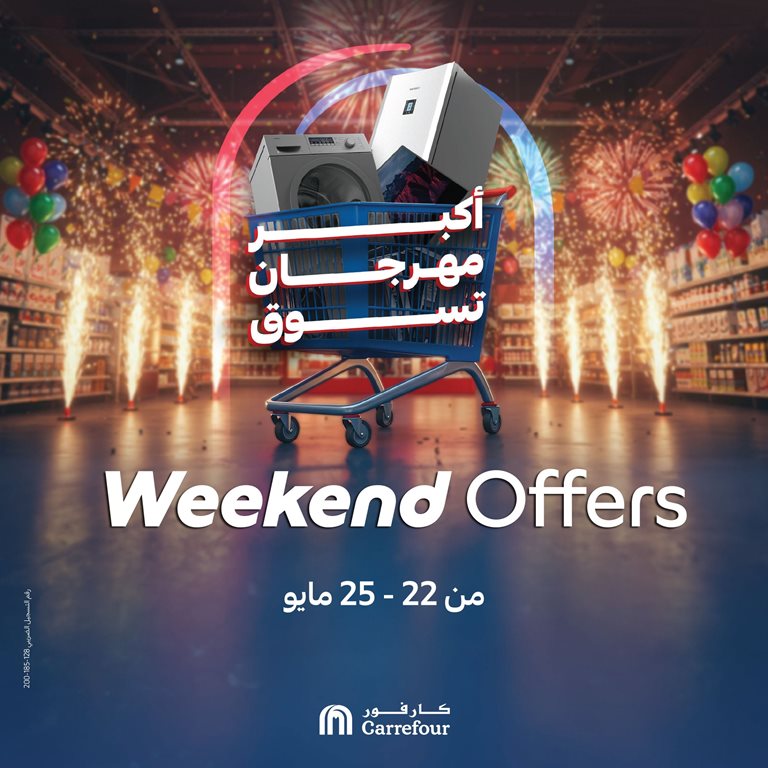عروض كارفور مصر اليوم