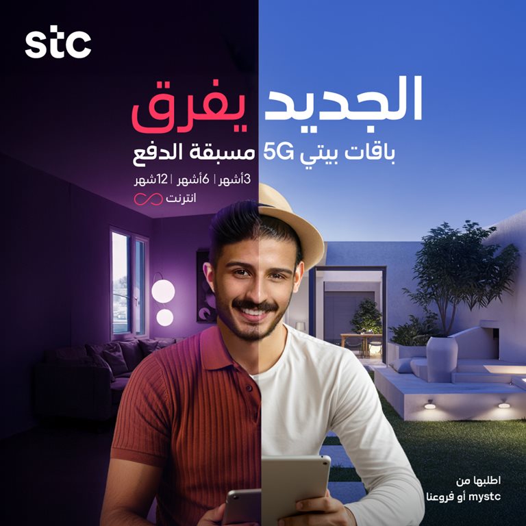 عروض سوا الجديدة اليوم