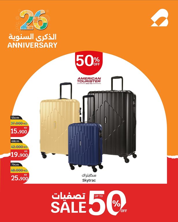 عروض سيتي سنتر الكويت