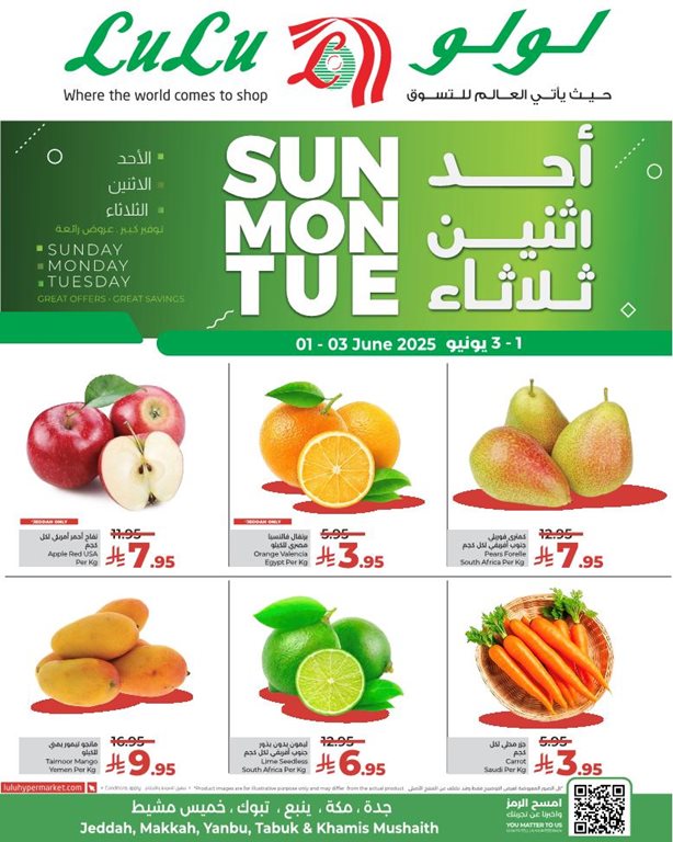 عروض لولو جدة اليوم