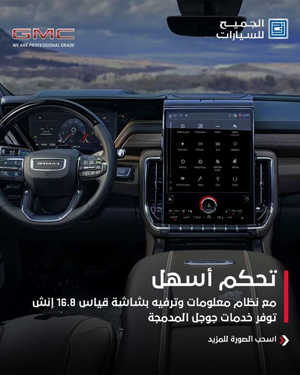 عروض الجميح للسيارات اليوم