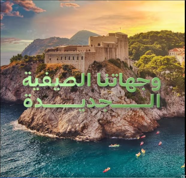 عروض الخطوط السعودية للرحلات الدولية اليوم