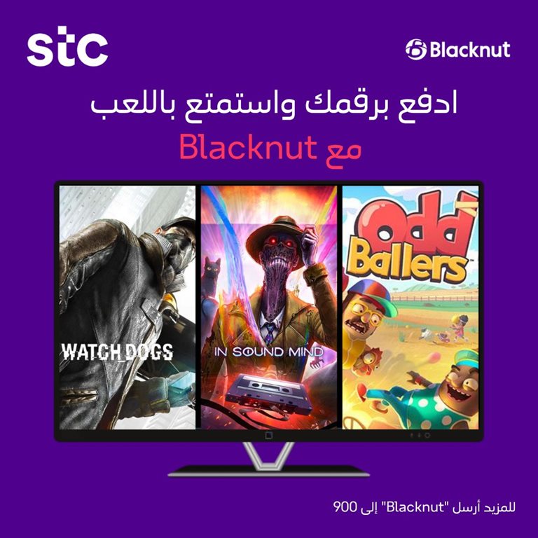 عروض سوا الجديدة اليوم