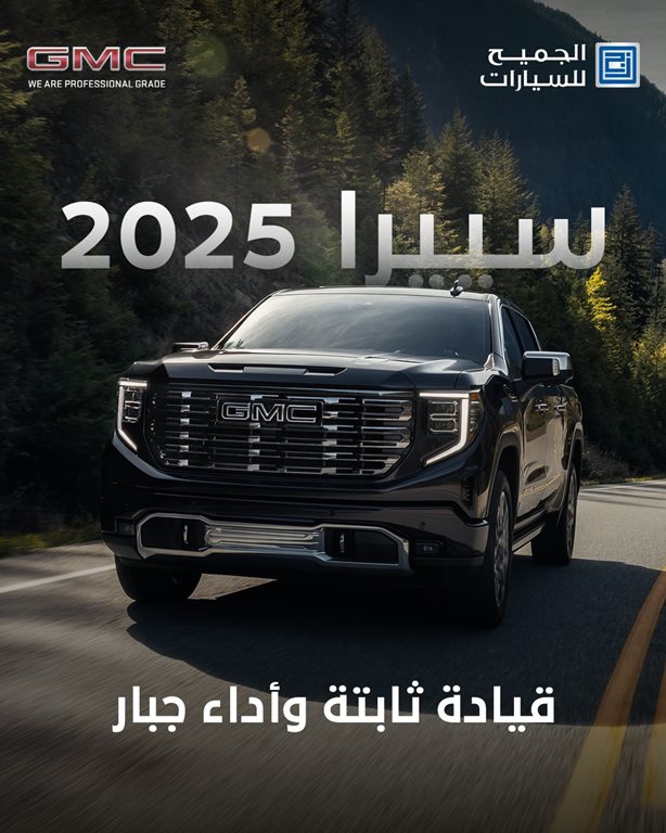 عروض الجميح للسيارات اليوم