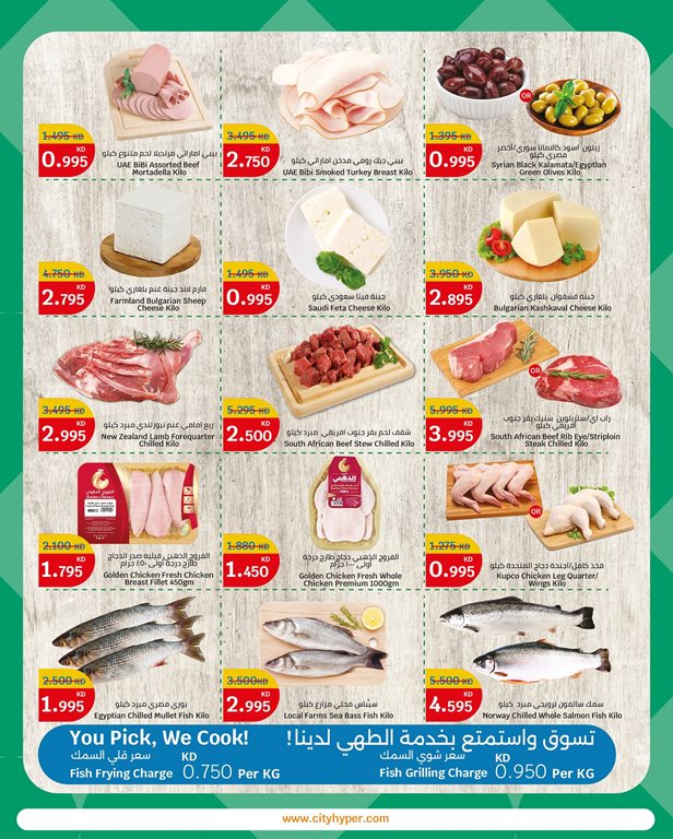 عروض سيتي سنتر الكويت