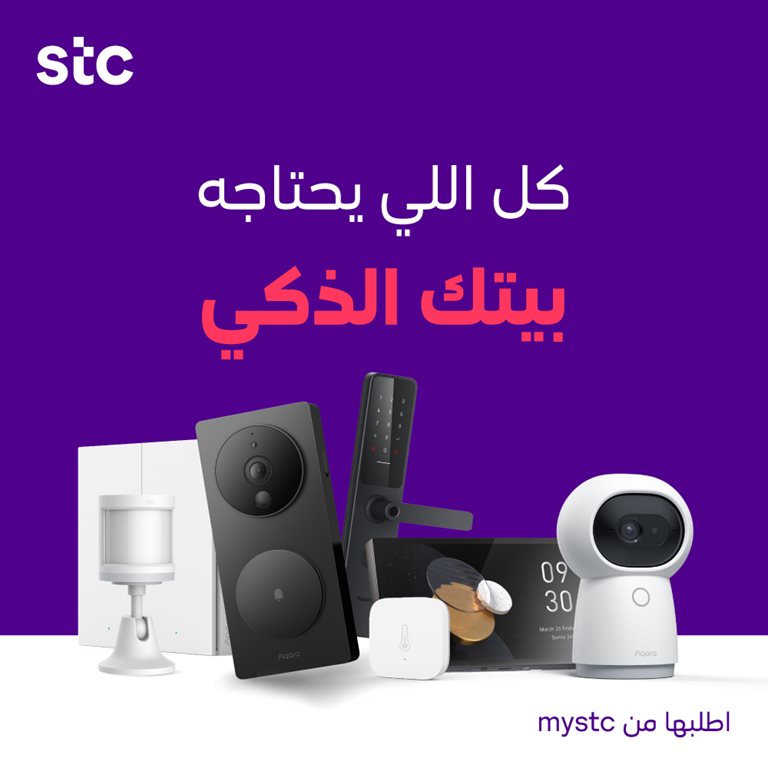 عروض سوا الجديدة اليوم
