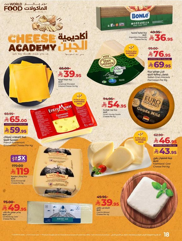 عروض لولو الخبر اليوم