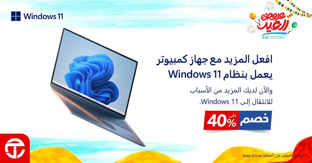 عروض جرير اليوم