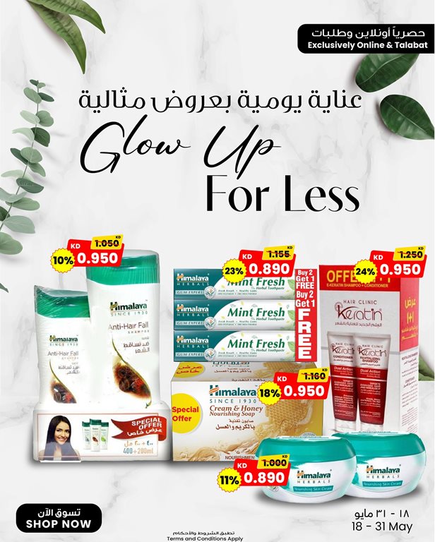 عروض مركز سلطان الكويت