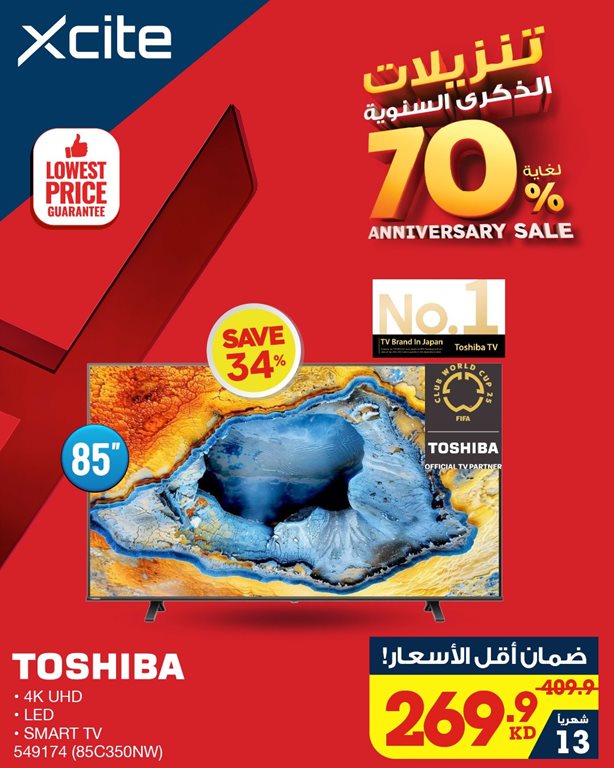 عروض الغانم اليوم
