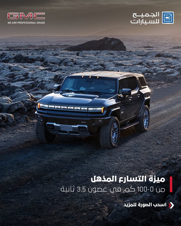 عروض الجميح للسيارات اليوم