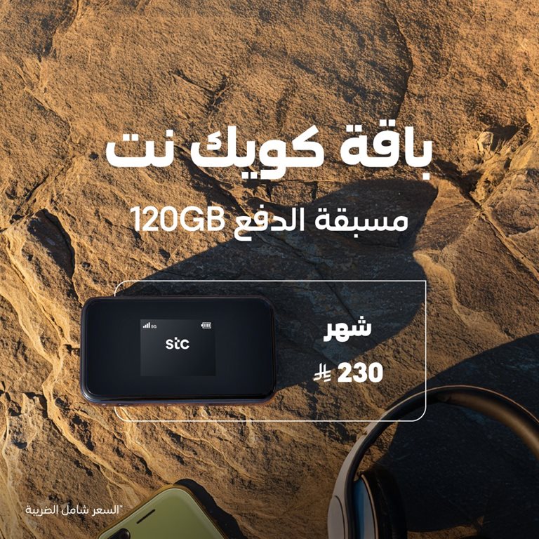 عروض سوا الجديدة اليوم