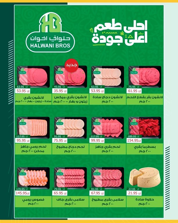 عروض سبينس اليوم