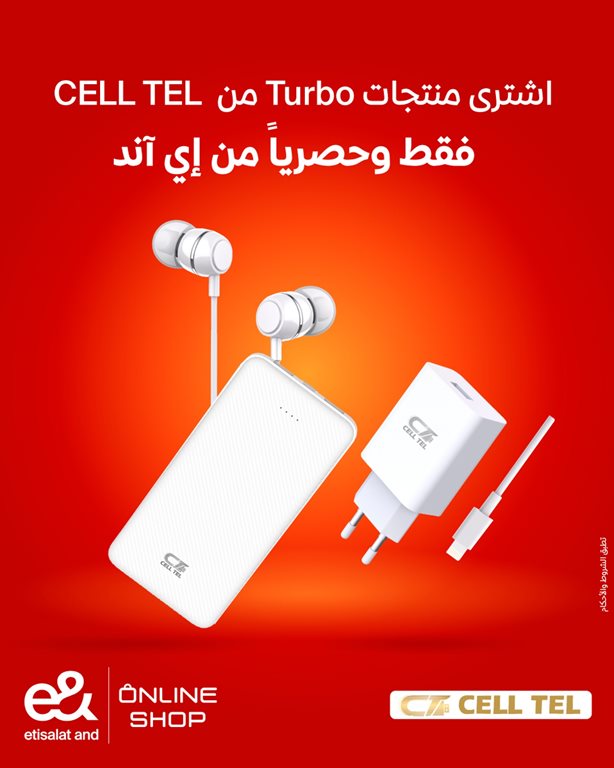 عروض اتصالات مصر