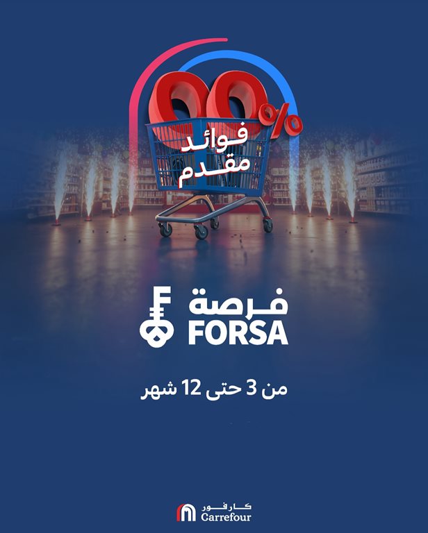 عروض كارفور مصر اليوم