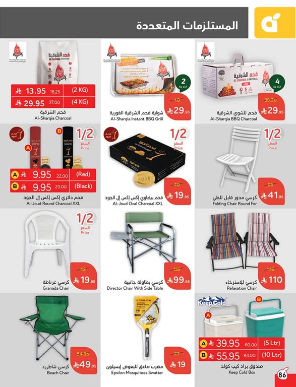عروض هايبر بنده اليوم