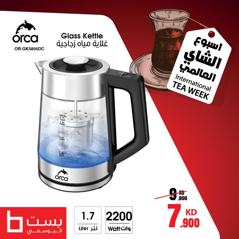 عروض بست اليوسفى