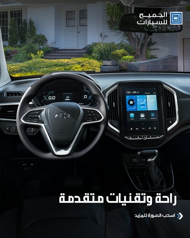 عروض الجميح للسيارات اليوم