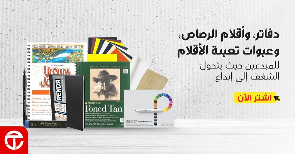 عروض جرير اليوم