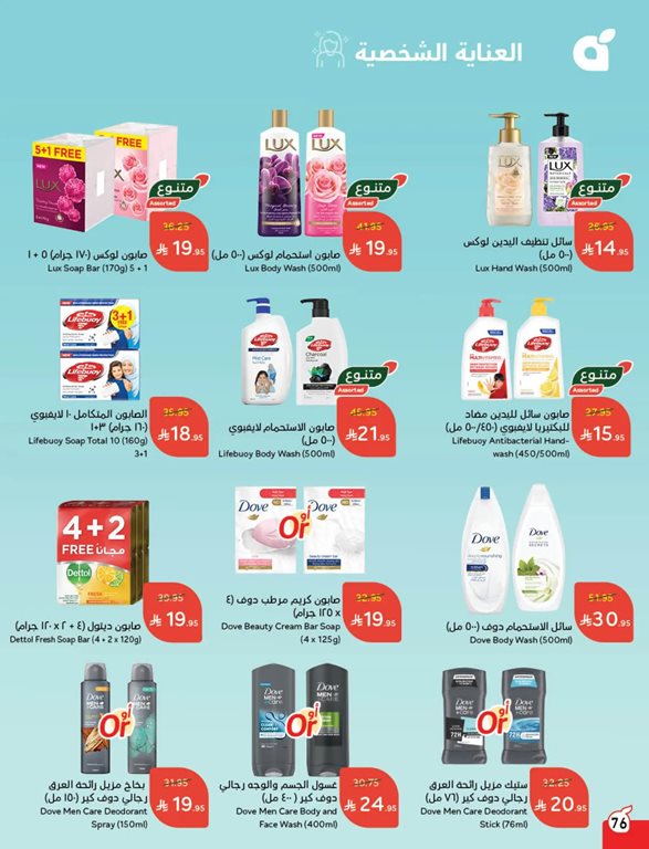 عروض هايبر بنده اليوم