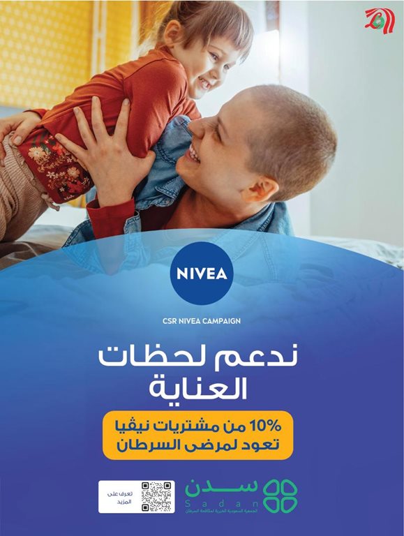 عروض لولو الرياض اليوم