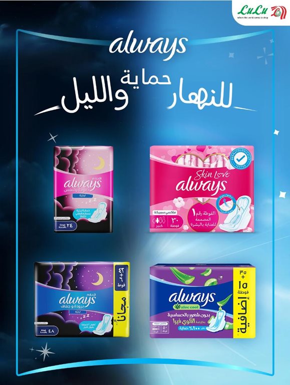 عروض لولو الخبر اليوم