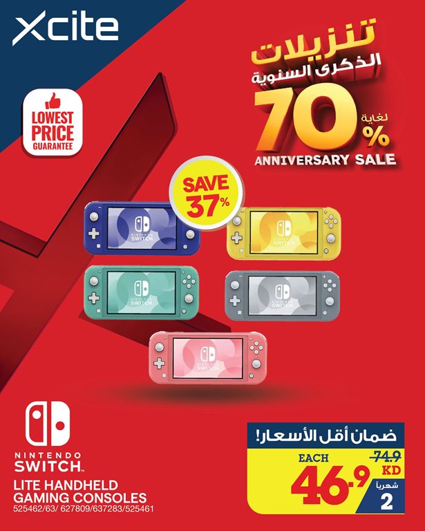 عروض الغانم اليوم