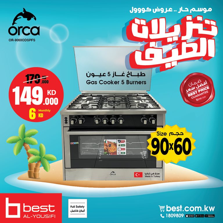 عروض بست اليوسفى