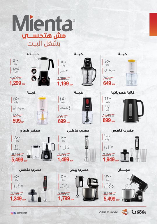 عروض سنتر شاهين اليوم