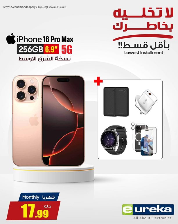 عروض يوريكا الكويت