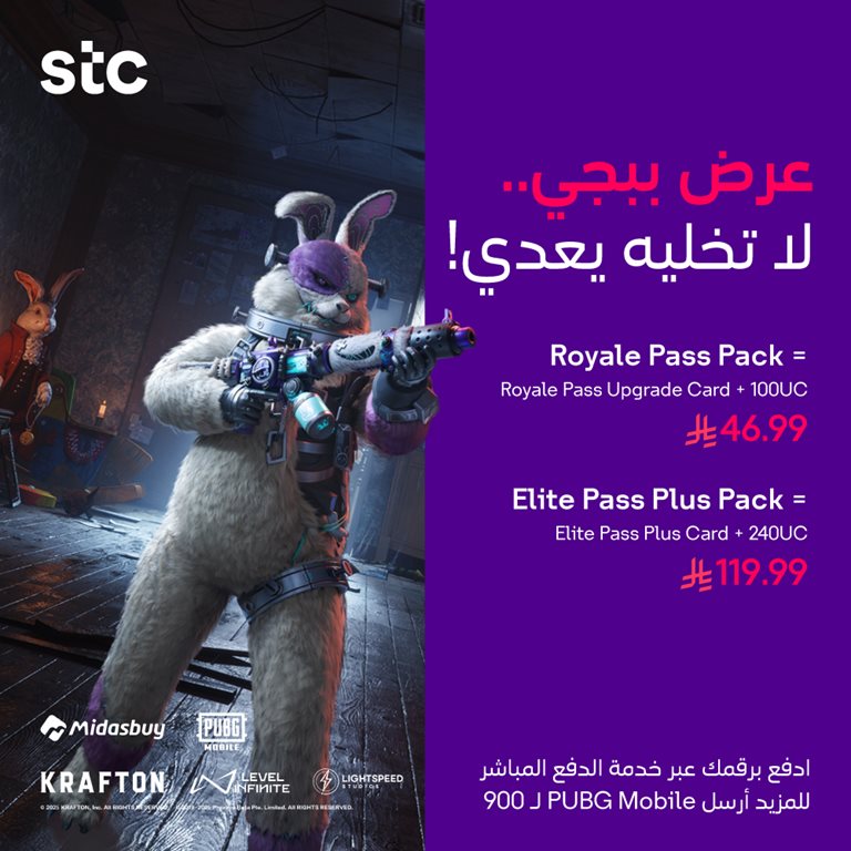 عروض سوا الجديدة اليوم
