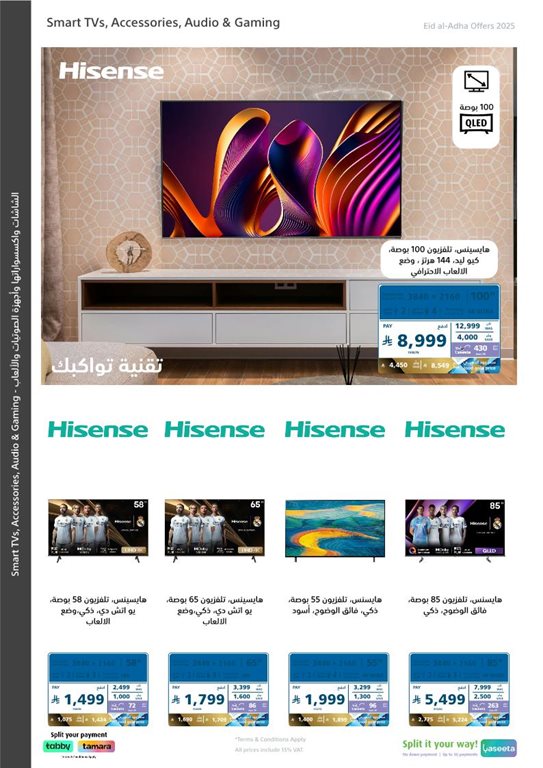 عروض اكسترا السعودية اليوم