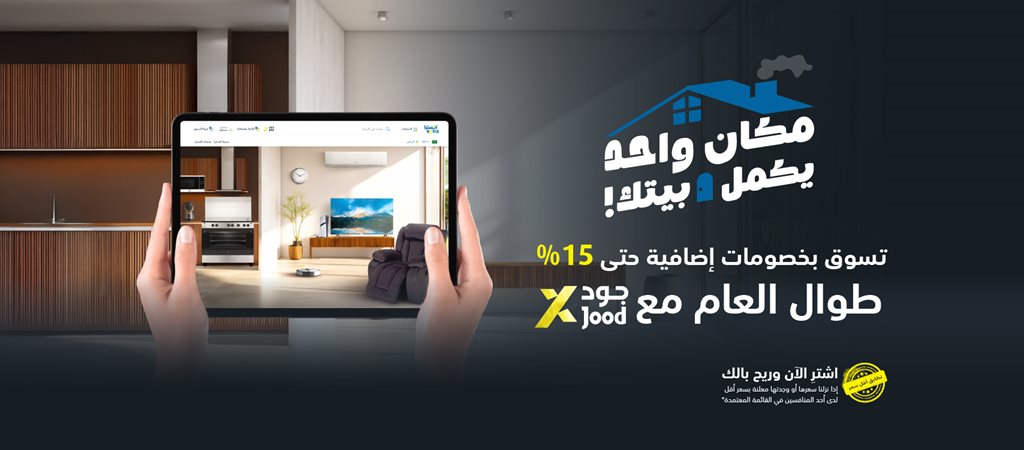 عروض اكسترا السعودية اليوم