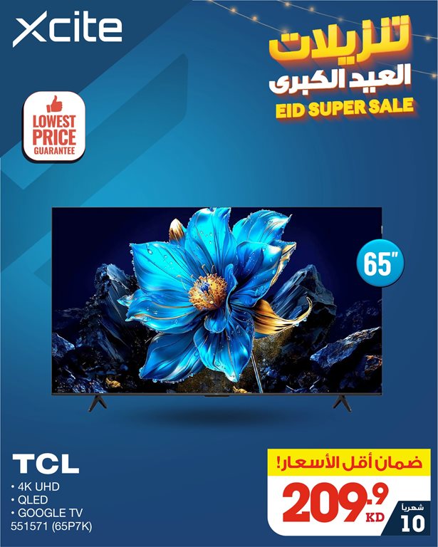 عروض الغانم اليوم