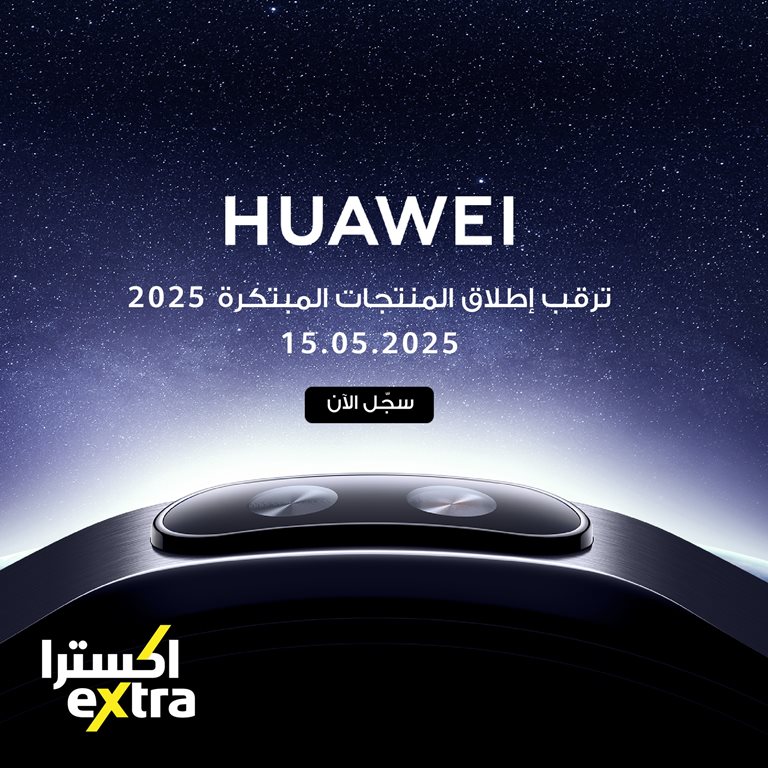 عروض اكسترا السعودية اليوم