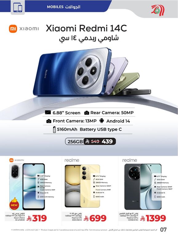 عروض لولو جدة اليوم