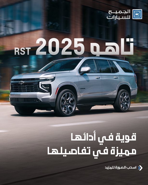 عروض الجميح للسيارات اليوم