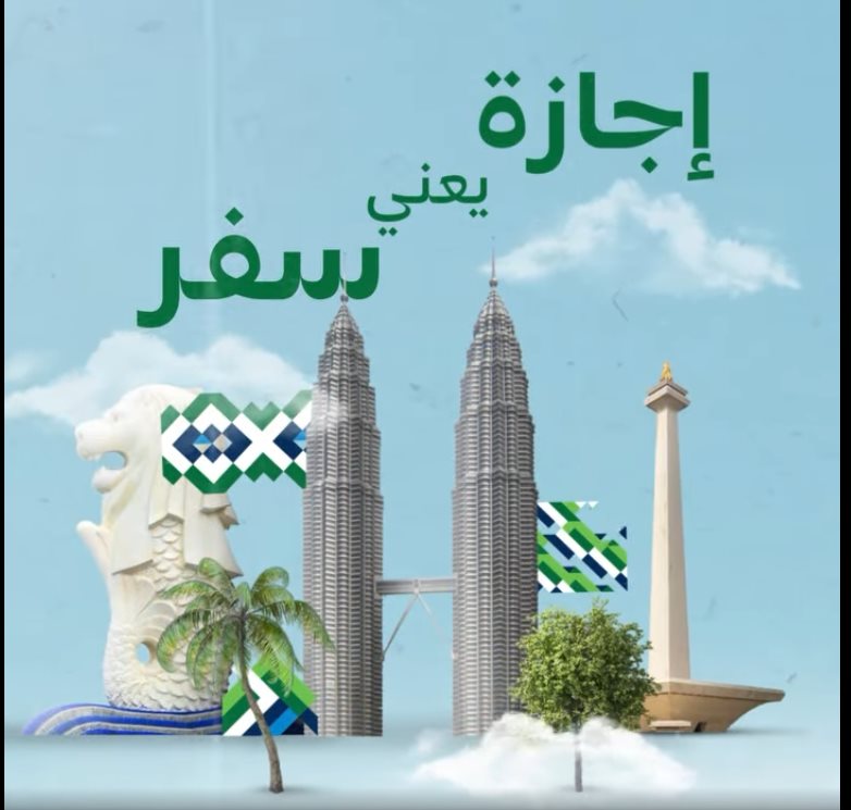 عروض الخطوط السعودية للرحلات الدولية اليوم