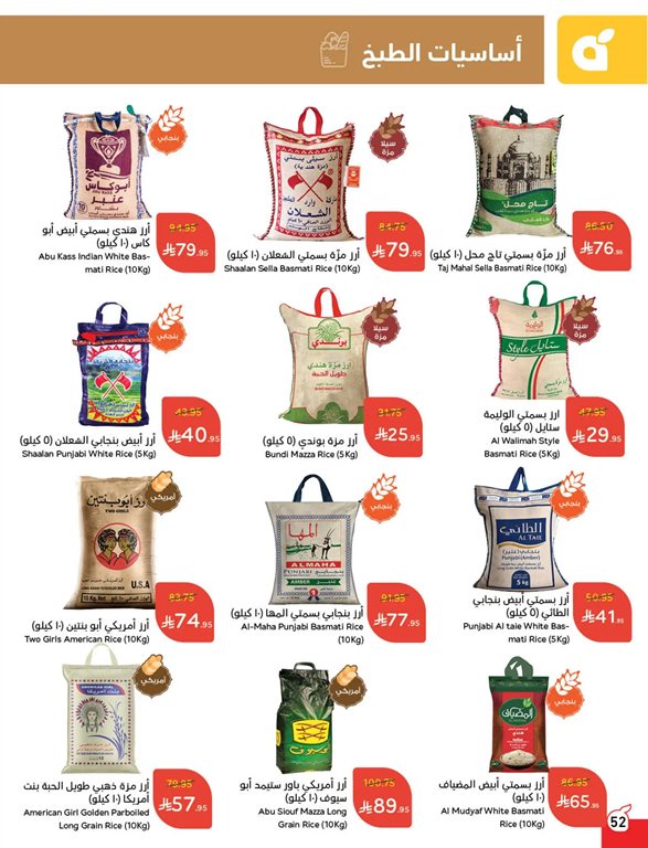 عروض هايبر بنده اليوم
