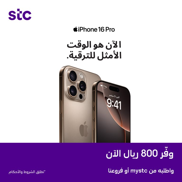 عروض سوا الجديدة اليوم