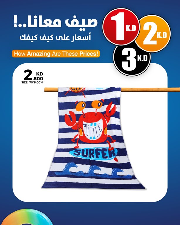 عروض النصر الرياضي الكويت
