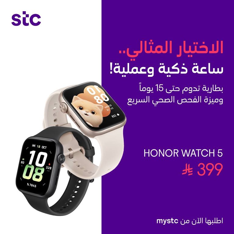 عروض سوا الجديدة اليوم