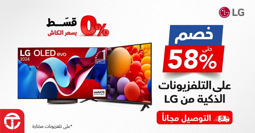 عروض جرير اليوم