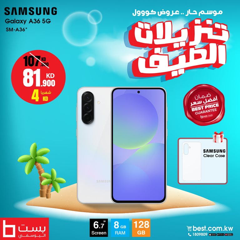 عروض بست اليوسفى