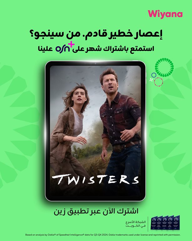 عروض زين الكويت