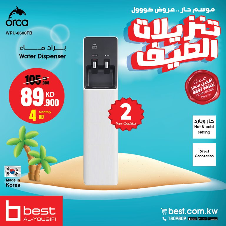 عروض بست اليوسفى