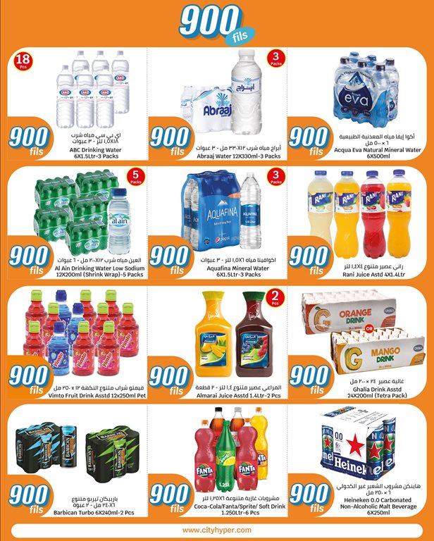 عروض سيتي سنتر الكويت