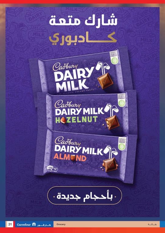 عروض كارفور مصر اليوم
